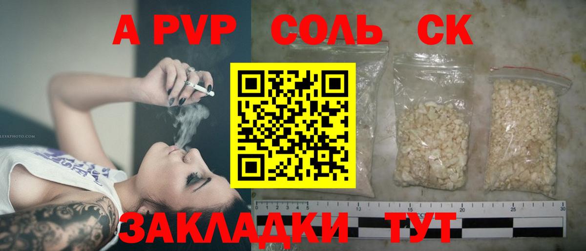 А ПВП СК Анапа