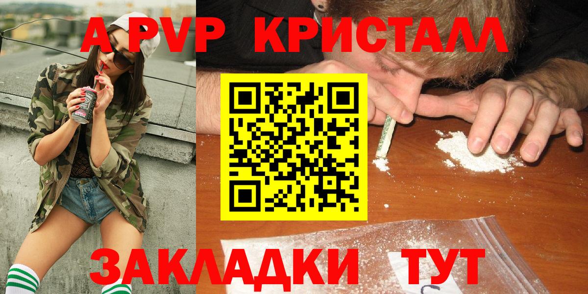A PVP мука  Alpha-PVP СК КРИС  Альфа ПВП мука  Alpha-PVP  Вход с VPN  Анапа 