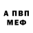 МЕТАДОН кристалл Alain Williams