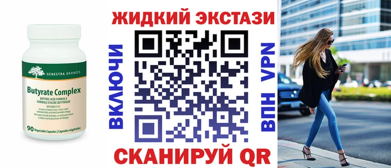 сайты даркнета состав  Анапа  БУТИРАТ 1.4BDO 