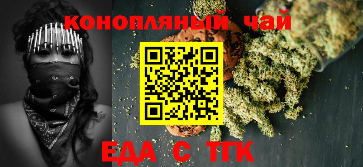 Печенье с ТГК марихуана Анапа