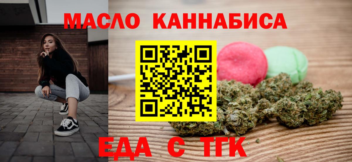 Анапа  Еда ТГК конопля  Вход с VPN 