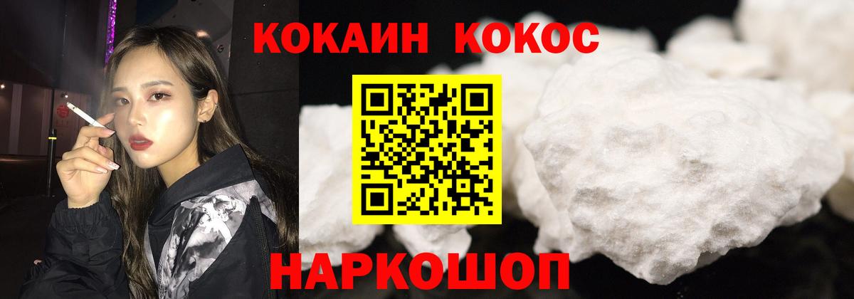 Кокаин VHQ  COCAIN Columbia  Анапа  Вход с VPN 