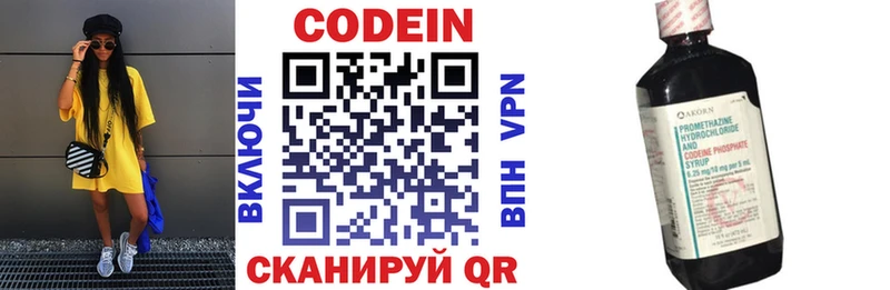Кодеиновый сироп Lean напиток Lean (лин)  даркнет сайт  Анапа 