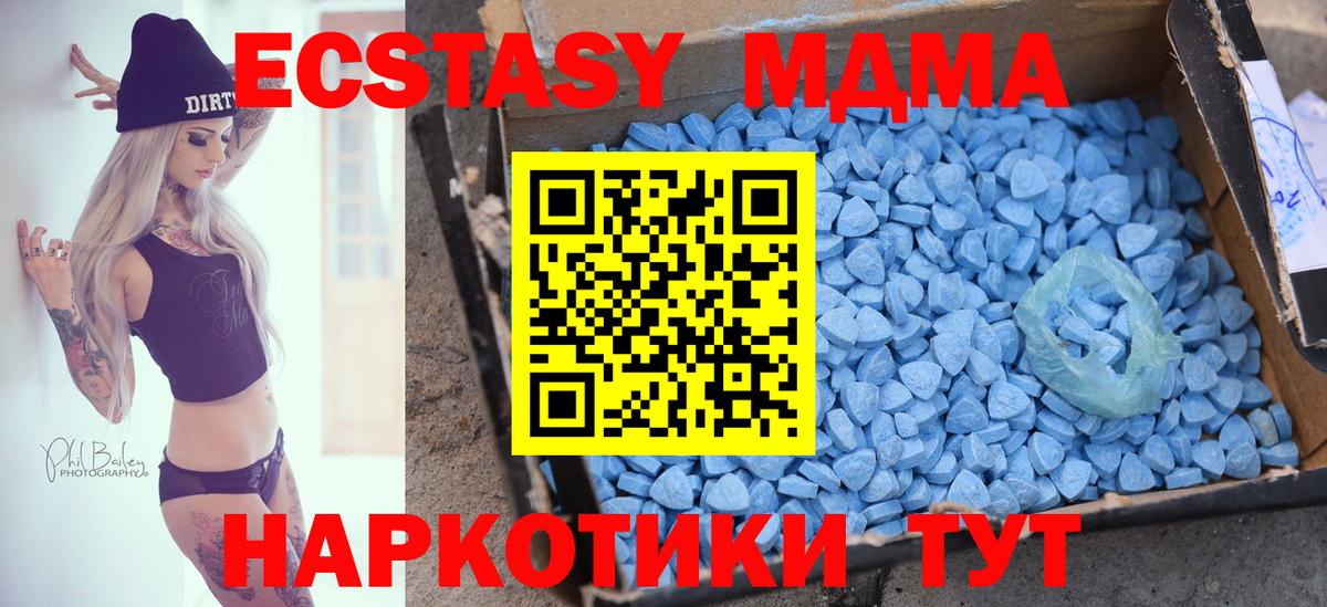 ЭКСТАЗИ XTC  OMG зеркало  Анапа  Вход с VPN  Экстази 
