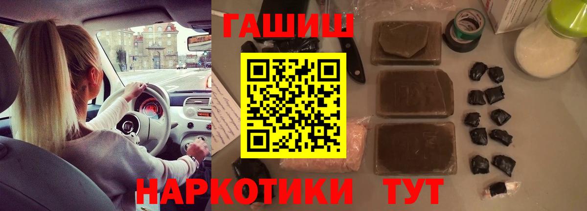 ГАШ 40% ТГК  Вход с VPN  Гашиш  Гашиш Premium  Анапа 