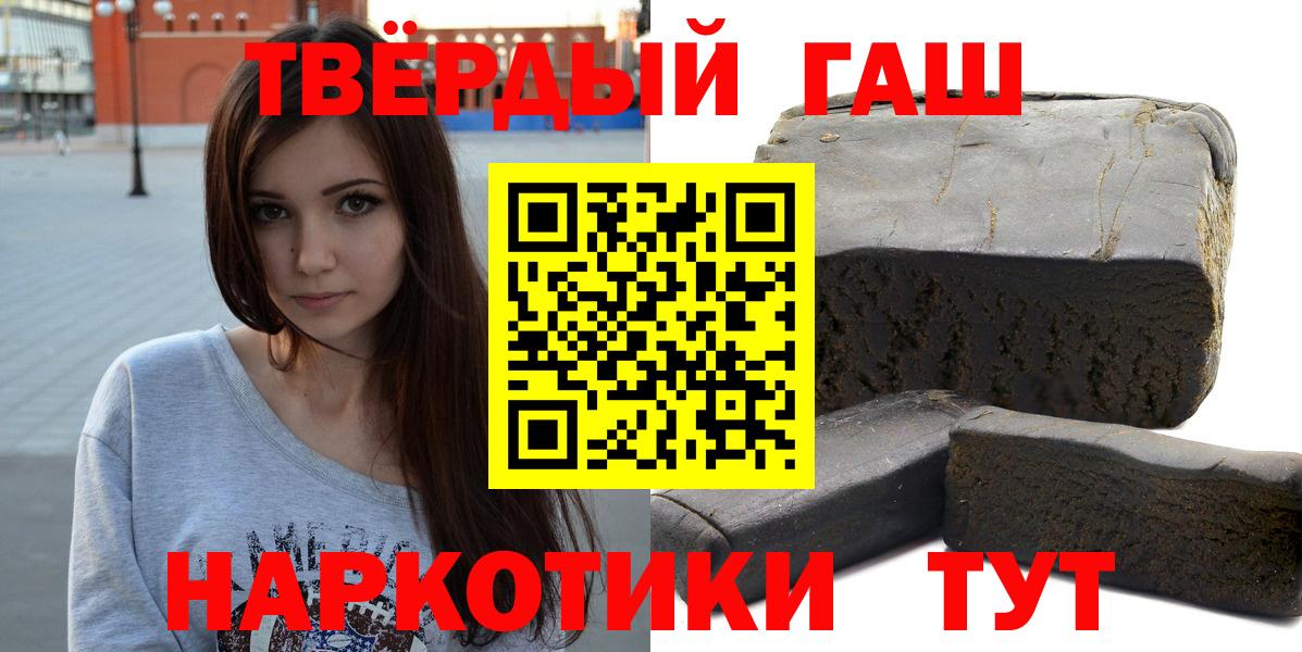 ГАШ 40% ТГК Анапа