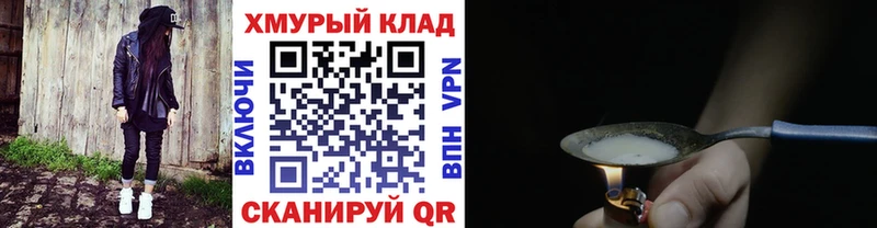 Героин герыч  Анапа 