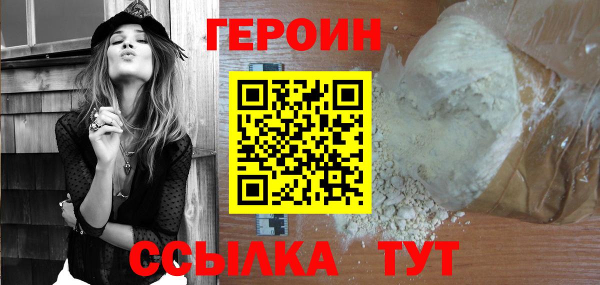 ГЕРОИН хмурый  ГЕРОИН  Анапа  Вход с VPN 
