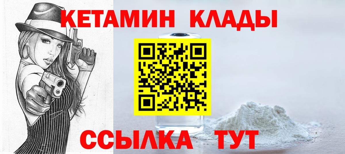 Анапа  КЕТАМИН VHQ  Вход с VPN  КЕТАМИН VHQ 