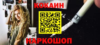 кокс Абакан