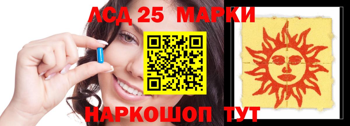 LSD-25 экстази кислота Анапа