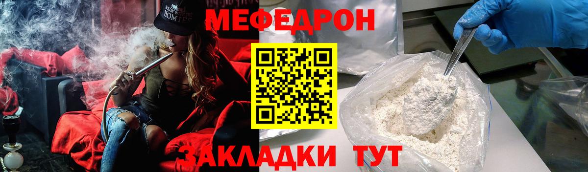 МЕФ кристаллы Анапа