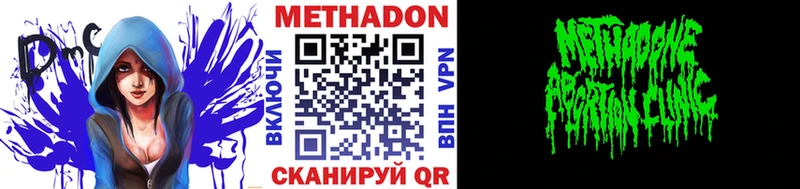 Метадон methadone  хочу   Анапа 