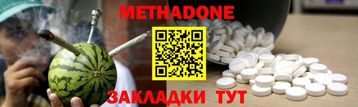 Метадон белоснежный  МЕТАДОН кристалл  кракен ссылки  Вход с VPN  Анапа 
