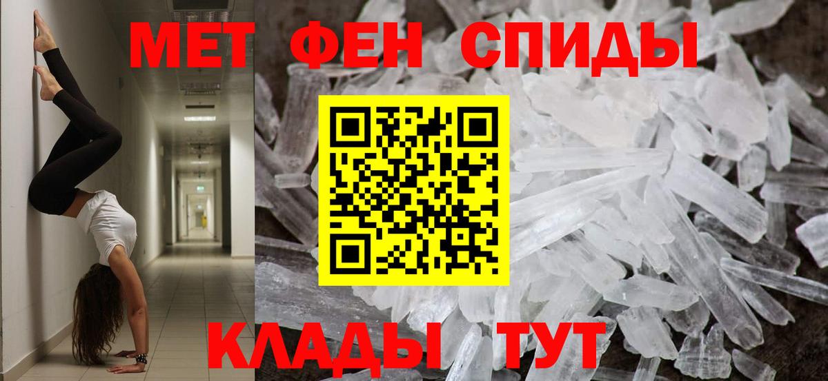 МЕТАМФЕТАМИН пудра Анапа