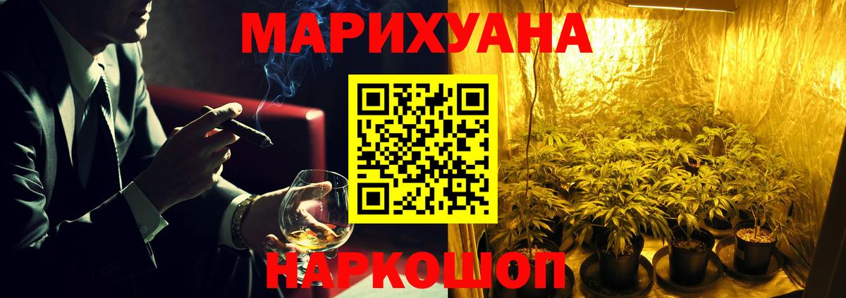 МАРИХУАНА OG Kush Анапа
